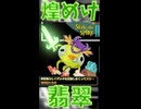 ～煌めけ 翡翠～【Slay the Spire 2】