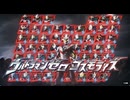 ウルトラマン60周年記念 「ウルトラマンゼロコスモライズ」ティザームービー【ウルトラマンシリーズ60周年】
