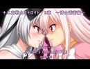 【動画Ver】　十二支戦士エトロイド　2章　OP　【AI生成】　