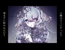 邪推 / 初音ミク