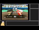 【パワプロ２００９】令和だけどパワプロ２００９で甲子園優勝を目指すpart.11【ゆっくり実況】