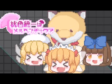 【ポケモンチャンピオンズ】フレンドバトルはメルヘンチック？ vsきのん【ゆっくり実況】