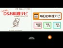 【お料理ナビ】辻先生とS○Xしてみた