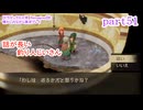 【ドラゴンクエスⅦ　Reimagined】を懐かしみながら実況プレイ　part51