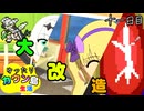 ゆったりカウン島生活　十一日目
