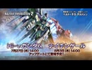 機動戦士ガンダム バトルオペレーション2 特別版PV集(パート1)