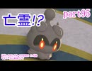 【ポケットモンスターLEGENDS　Z-A】をマイペースに実況プレイ　part95