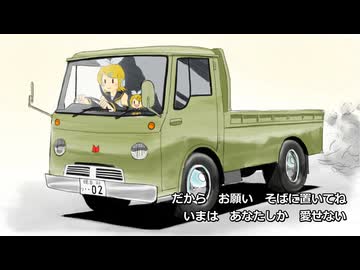 【鏡音リン】時の流れに身をまかせ-テレサ・テンのカバー