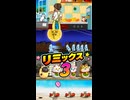 【リズム天国 ミラクルスターズ】リミックス3（おてほん映像）