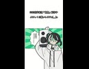 【UTAU音源配布/カバー】アマチュア音楽やめられねぇんだわ【傷無】