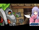 【実況】参上！クロワちゃん実況。　part4