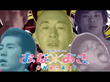 バンドリ!おな＊あきOPテーマ「これはオナアキの変態のあらすじ」