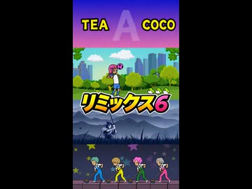 【リズム天国 ミラクルスターズ】リミックス6（おてほん映像）