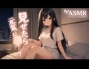 【男性向け】気分が憂鬱すぎて落ち込んでるので「下着見せたら本当に元気になる」と言ってお願いしてみた[ASMR][シチュエーションボイス]
