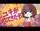 【手描き】ユキがやってきたぞっ【アバドーン】
