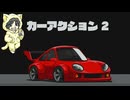 【リズム天国ミラクルスターズ #2-2】リズム酒天国