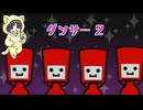 【リズム天国ミラクルスターズ #2-3】リズム酒天国