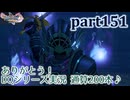 【DQ11S☆part151】やっぱりRPG！ドラクエ11を楽しく実況プレイ♪(ネタバレあります)