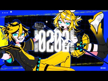 0202/暖炉P＆鶴三 Vo.鏡音リン・鏡音レン