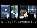 メトロイドヴァニア制作記録001