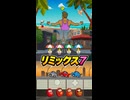 【リズム天国 ミラクルスターズ】リミックス7（おてほん映像）