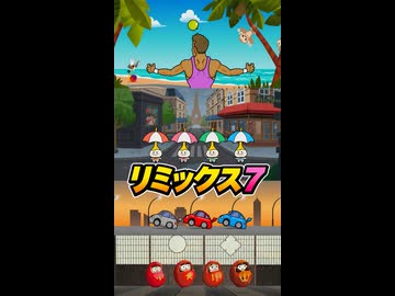 【リズム天国 ミラクルスターズ】リミックス7（おてほん映像）