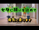 【願い事が草】限界突破！オカメの七夕マラソン24時、まさかのガチ勢現るｗ