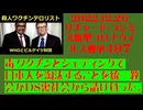 【2022年12月20日 ：『 リチャード・コシミズ「 Internet Lecture 」｟ 新型コロナウイルス戦争 ４９７ ｠｟ RK LIVE ｠｟ 改良版 ｠』】