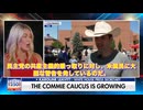 キャロライン報道官が、FOXニュースで共産主義者のワシントン乗っ取りを暴露「狂人が精神病院を牛耳っているような状態だ」と表現
