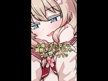 「責任とってりりせ兄を女の子にするね♡」【一人称/彩澄しゅお(TSりりせ編)】