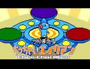 白い宇宙を黒くしろ ちっちゃいエイリアン 実況プレイ part6