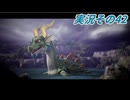 #42「再構築された海越え時越える戦士達 ドラゴンクエストⅦ Reimagined」実況その42