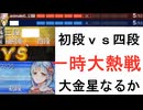 【将棋実況】イリヤの詰バト実況 part3
