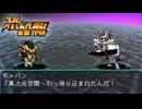 バラージの青い石・侵略者を撃て・宇宙刑事ギャバン登場！『スーパーヒーロー作戦』EP3