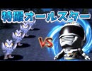 バラージの青い石・侵略者を撃て・宇宙刑事ギャバン登場！『スーパーヒーロー作戦』EP3