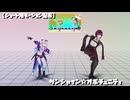 【ショート用モーション配布】サンシャイン☆オポチュニティ / 天鬼ぷるる×ズズ / 銀狼×カフカ【崩壊:スターレイル / Honkai: Star Rail】