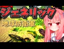 琴葉姉妹のクソゲー調査#12　虫がはびこる世界でサバイバルするクソゲー【昆虫の攻撃】