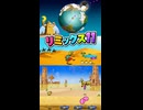 【リズム天国 ミラクルスターズ】リミックス11（おてほん映像）