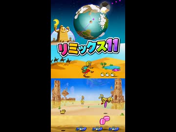 【リズム天国 ミラクルスターズ】リミックス11（おてほん映像）