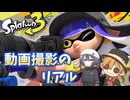 【VOICEVOX実況】プライドは1流、ウデマエは3流の動画編集の裏側【COEIROINK実況】【スプラトゥーン3】