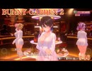 #46 【BUNNY GARDEN2】美羽香√ デレた時が最高なんですわぁ…　バニーガーデン2実況