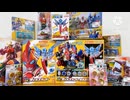 ウルトラマンオメガ玩具祭り！【大量買い動画】DXオメガスラッガー・UNI版DXシンケンオー・オメガ最強なりきりセット・ウルトラメテオセット