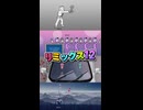 【リズム天国 ミラクルスターズ】リミックス12（おてほん映像）