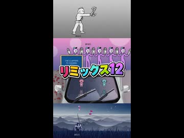 【リズム天国 ミラクルスターズ】リミックス12（おてほん映像）