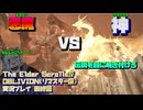 【生声実況】そして、伝説は始まった【The Elder Scrolls IV: Oblivion Remastered 実況プレイ 最終回】