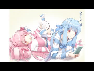 寝転がりことのは