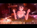 #47 【BUNNY GARDEN2】美羽香√ デレた時が最高なんですわぁ…　バニーガーデン2実況