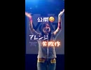 【会場ドン引き】アレンジ失敗作wwのノリノリロック「Impression」