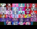 かいりきベア　全曲サビメドレー34曲（ネクラチューンからマネマネまで）【古い順】