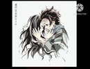リコーダーで 『竈門炭治郎のうた』を演奏してみた